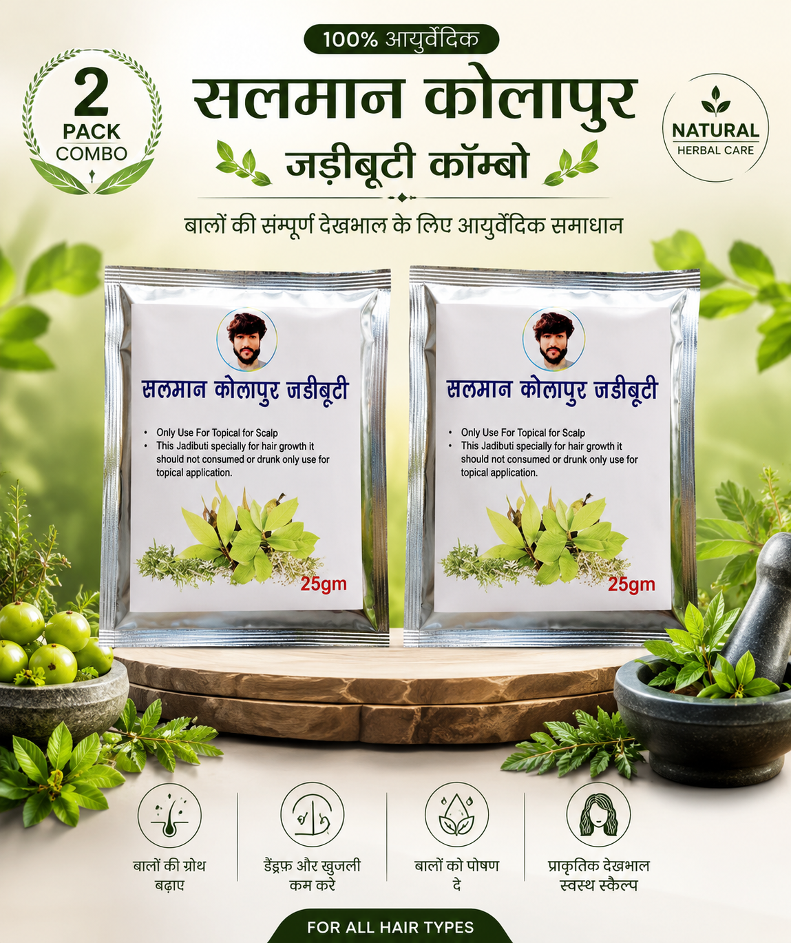Ayurvedic Herbal Jadi Buty For Stronger Healthier Hair- Salman Bhai ki special Jadi Buty ( Pack of 2 )